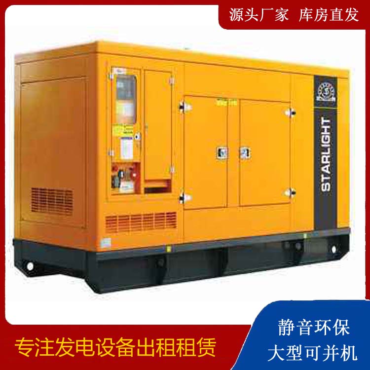 韶山出租发电机 移动式发电机组有哪些优势?
